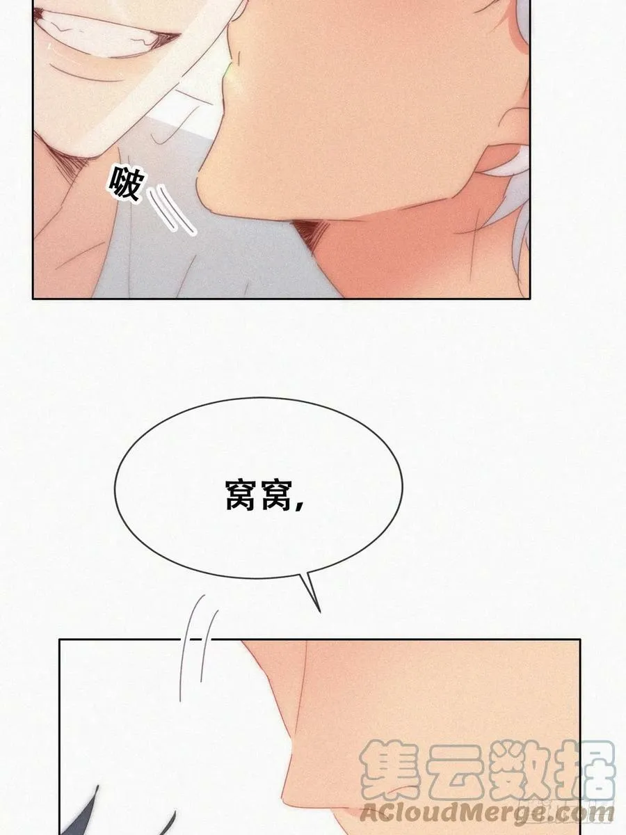 第二季 第54话 一夜之后 第16页