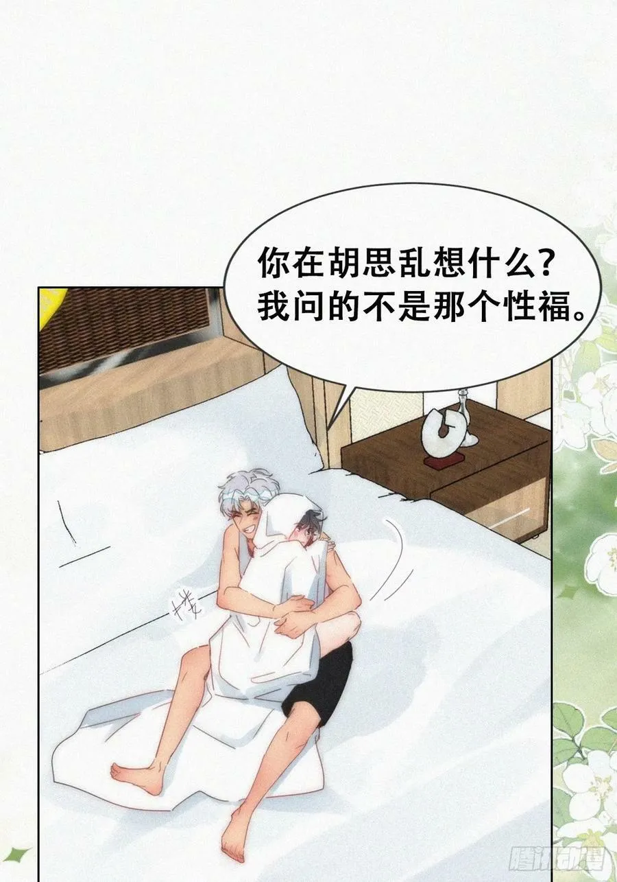 第二季 第54话 一夜之后 第23页