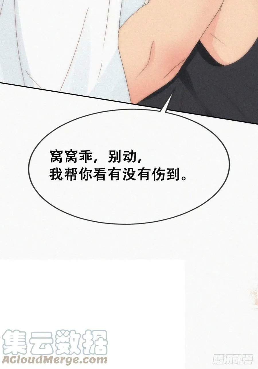 第二季 第54话 一夜之后 第28页