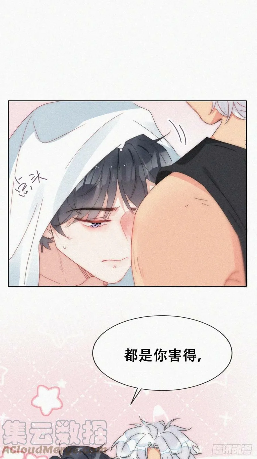 第二季 第54话 一夜之后 第31页