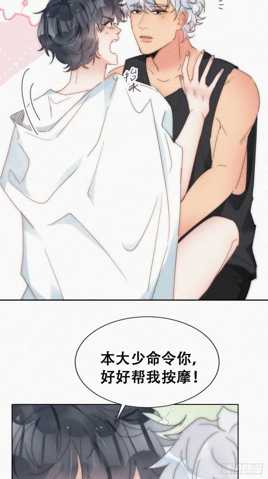 第二季 第54话 一夜之后 第32页