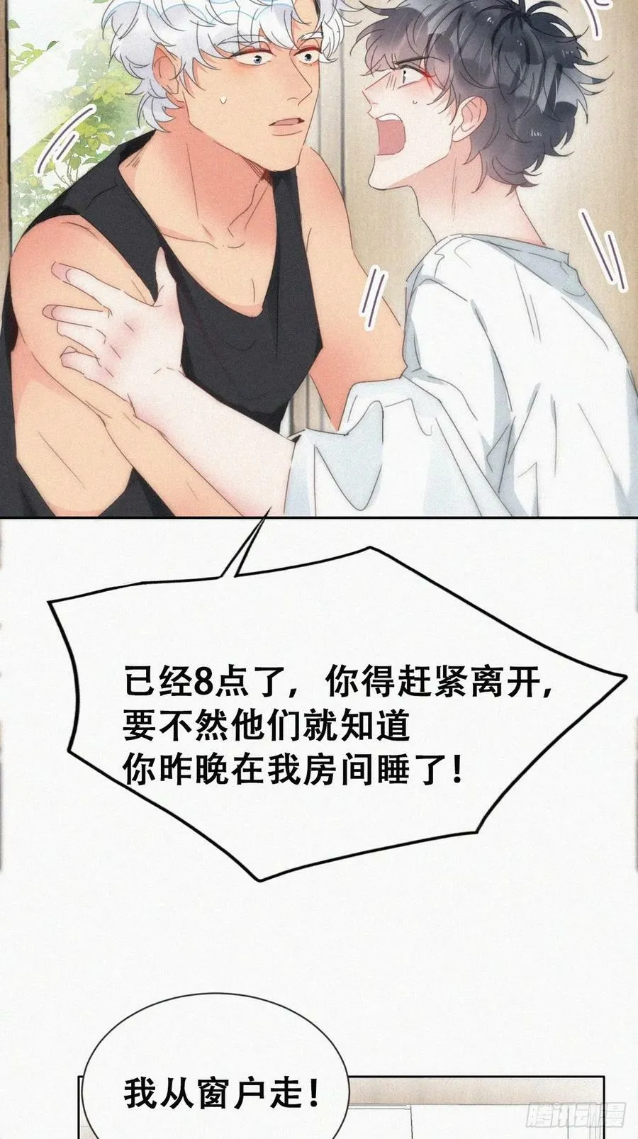 第二季 第54话 一夜之后 第35页