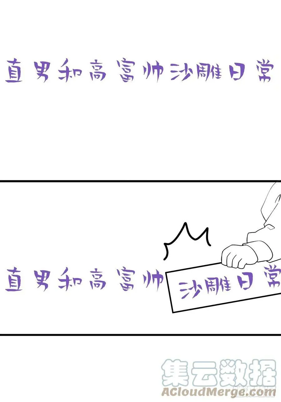 第二季 第54话 一夜之后 第49页