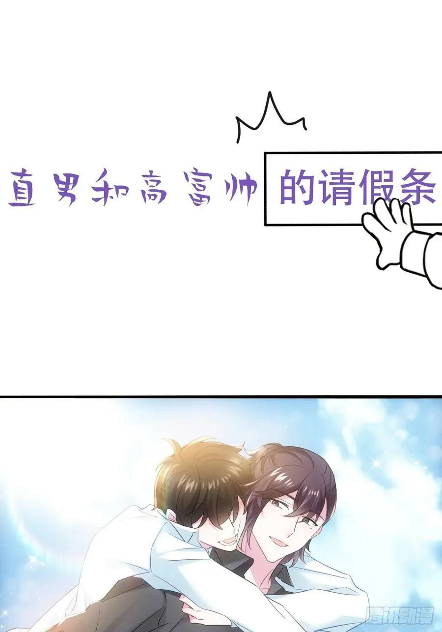 第二季 第54话 一夜之后 第50页