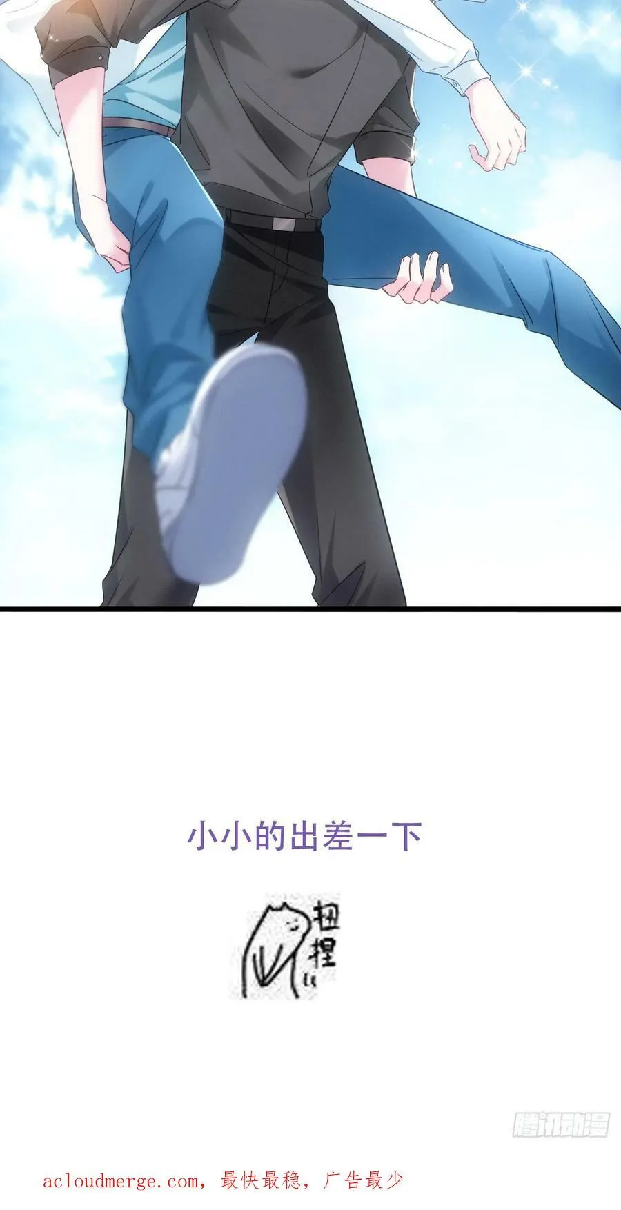 第二季 第54话 一夜之后 第51页