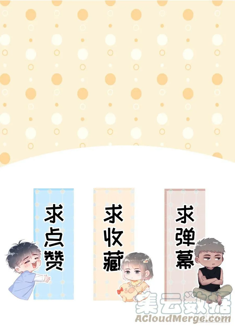 第二季 第54话 一夜之后 第52页