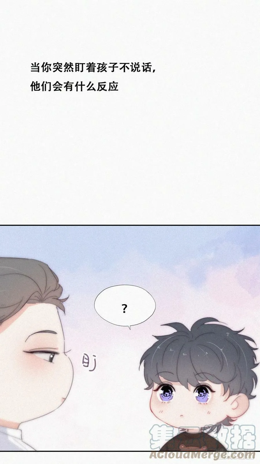 第二季 第54话 一夜之后 第53页