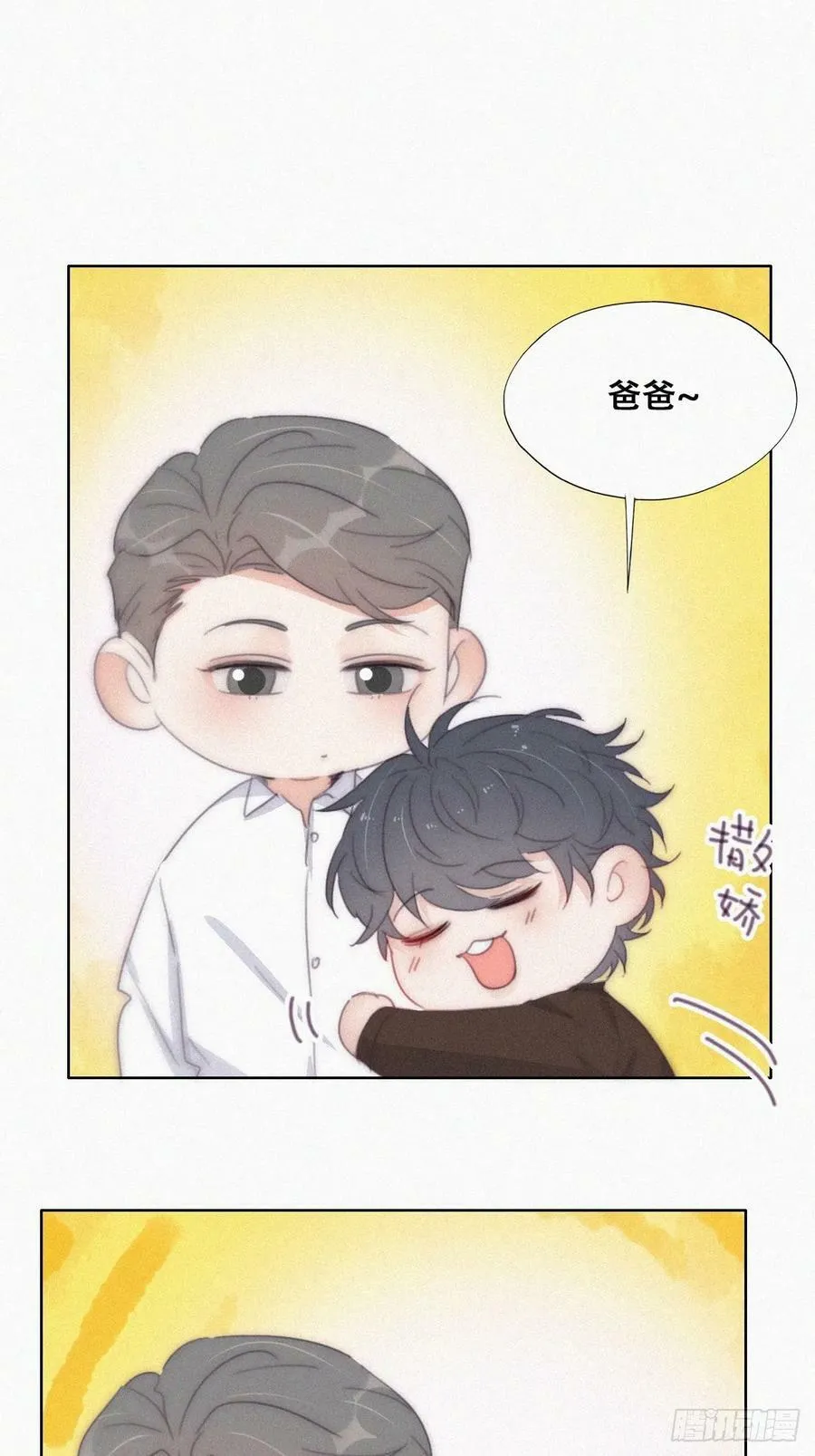 第二季 第54话 一夜之后 第54页
