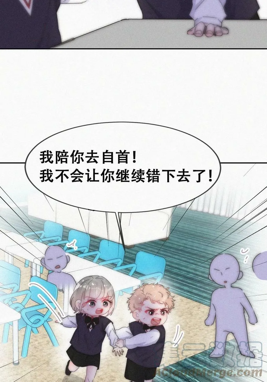 小媛篇之不想你退学 第22页