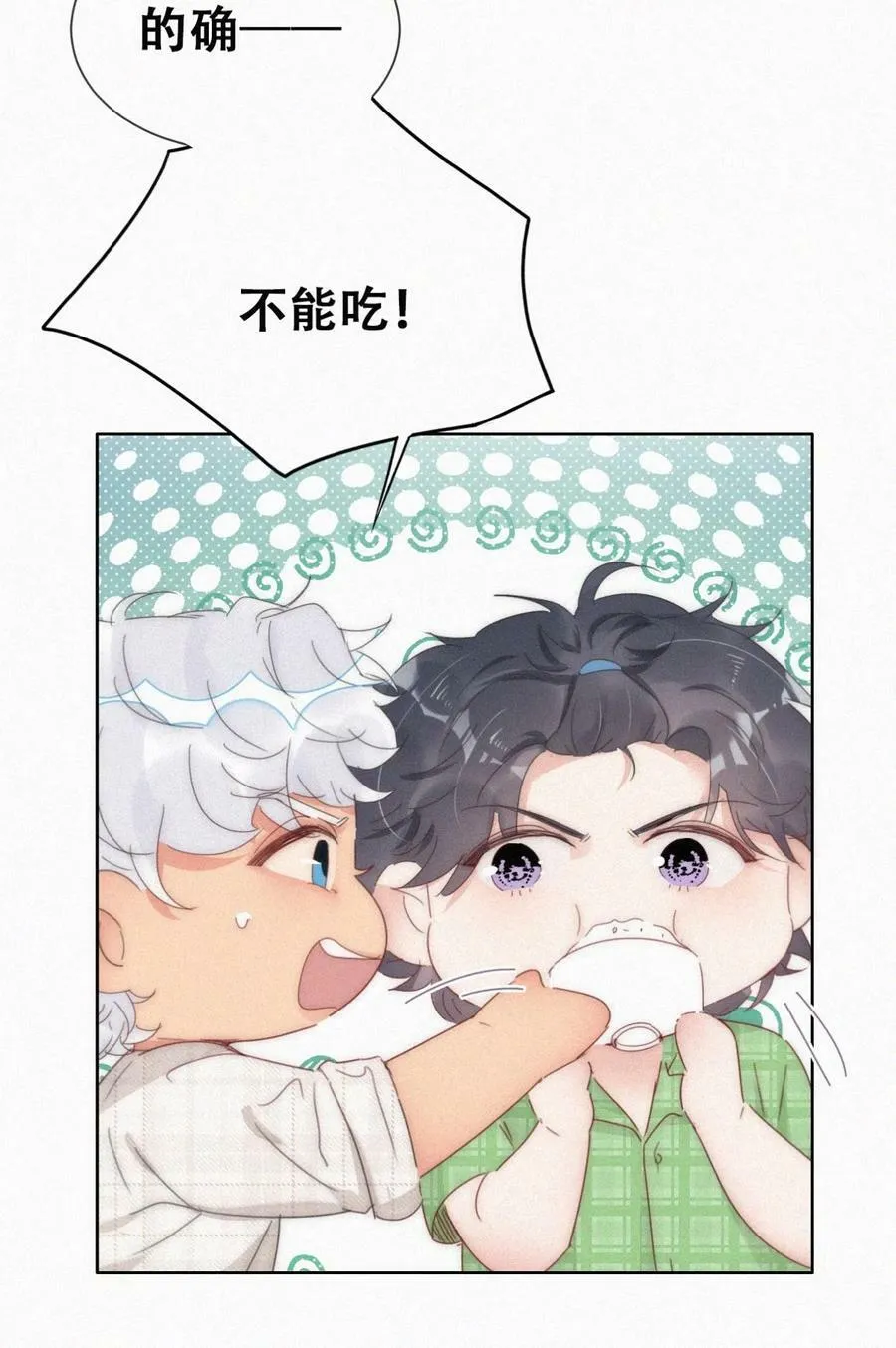 第二季 第67话 与神秘人会面 第5页