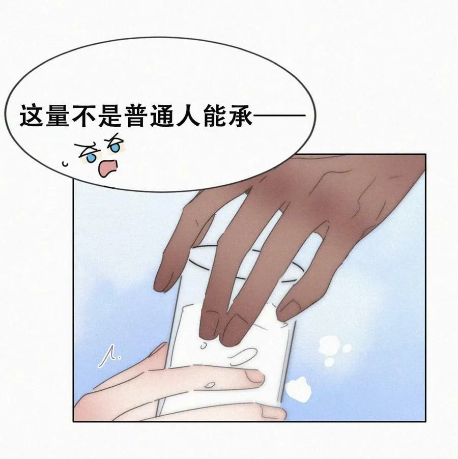 第二季 第67话 与神秘人会面 第11页