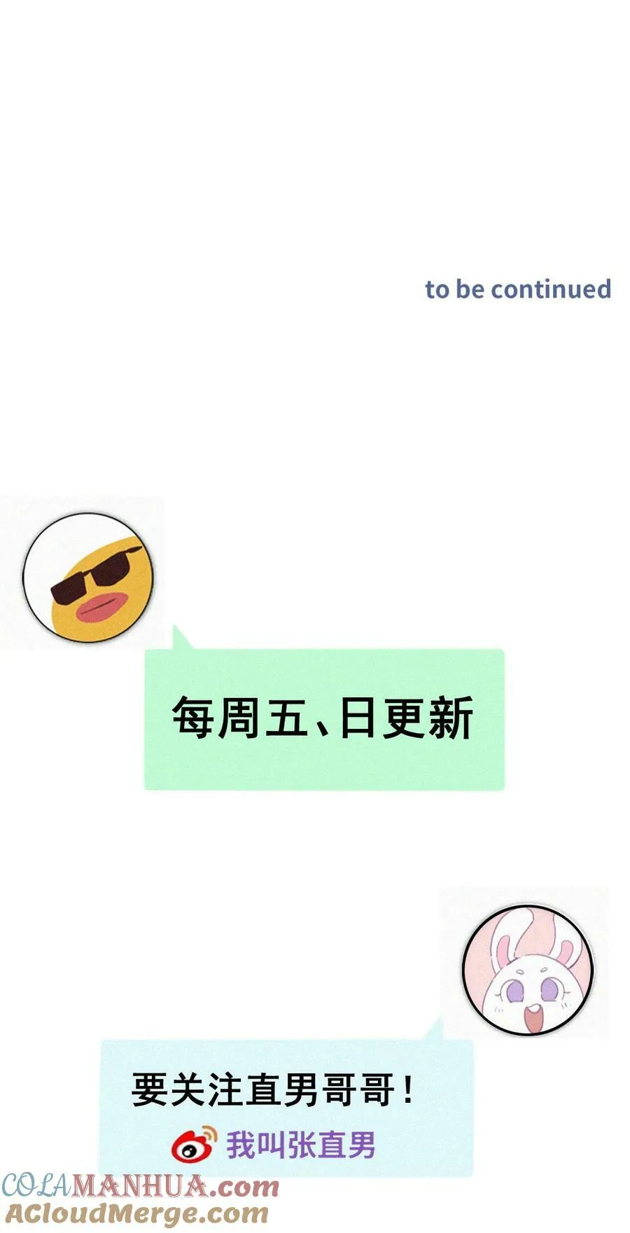 第二季 第67话 与神秘人会面 第43页