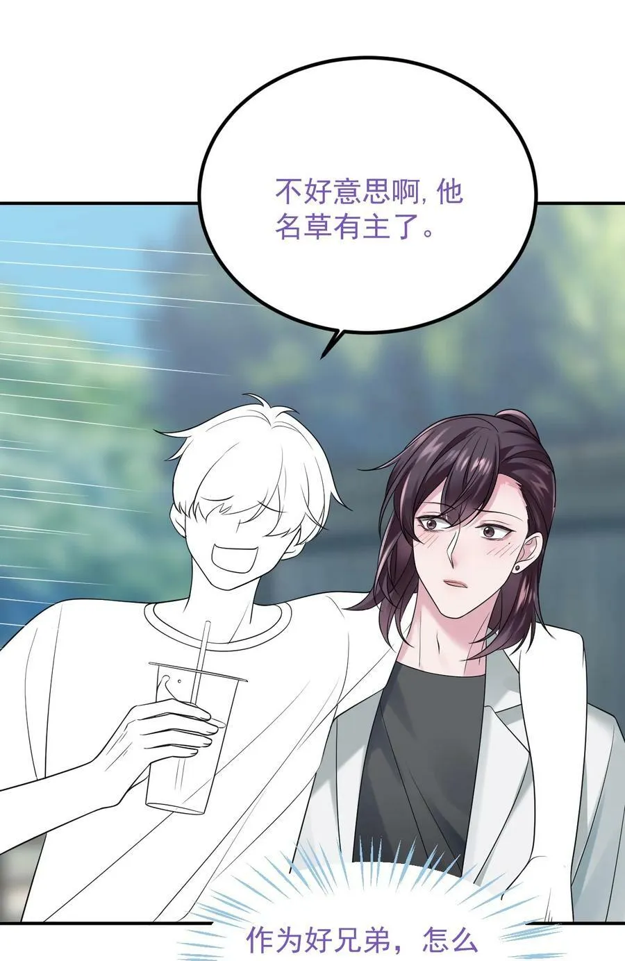 第二季 第67话 与神秘人会面 第47页