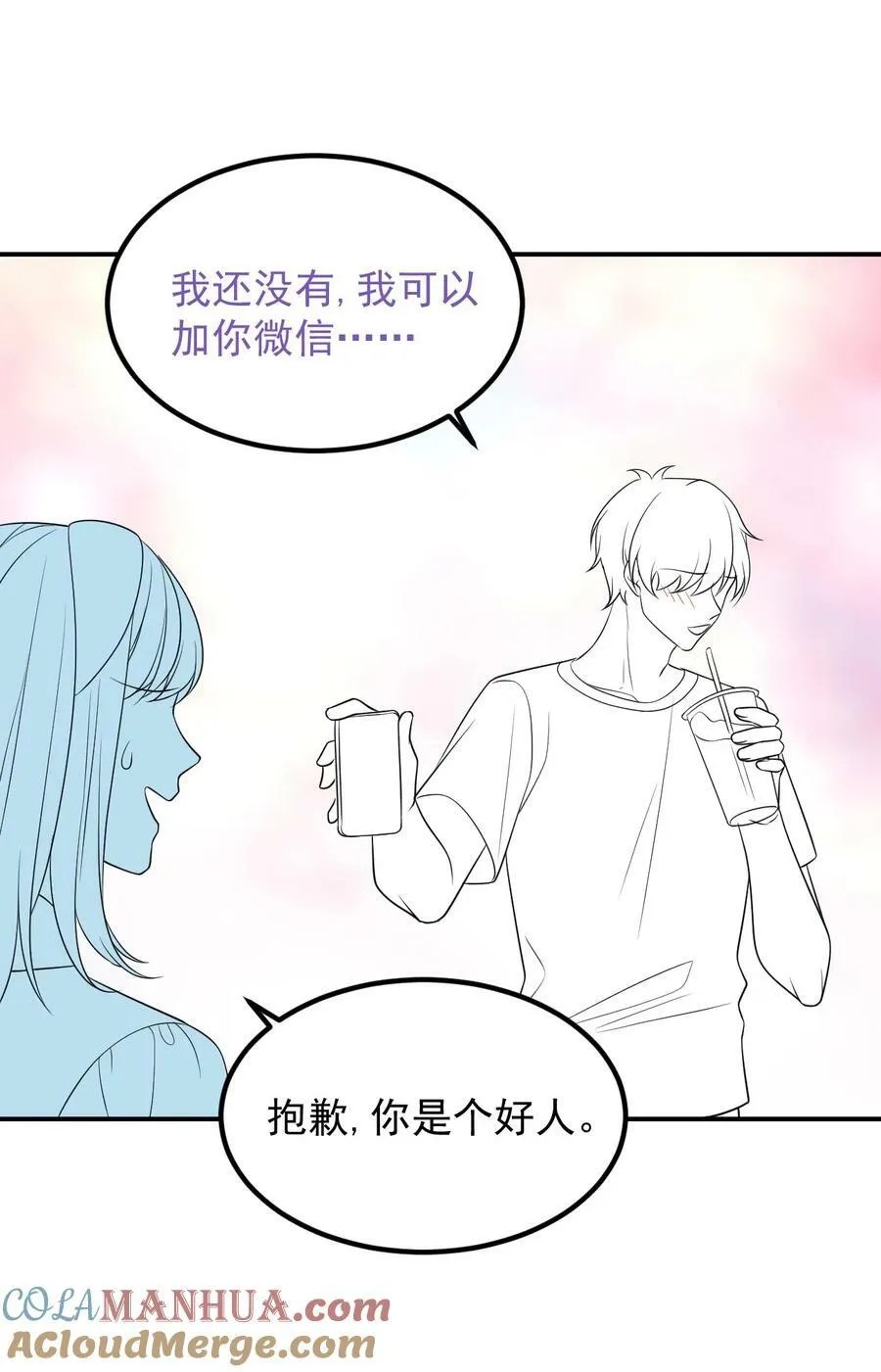 第二季 第67话 与神秘人会面 第49页