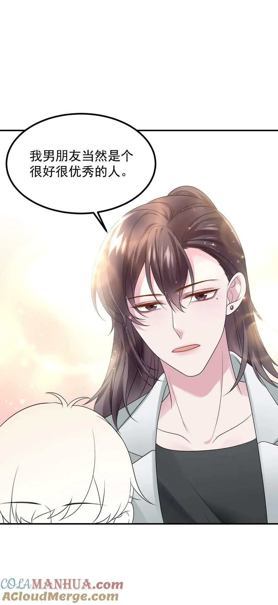 第二季 第67话 与神秘人会面 第52页