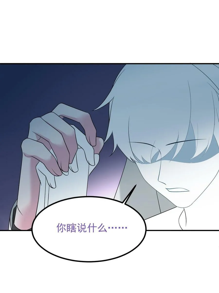 第二季 第67话 与神秘人会面 第53页