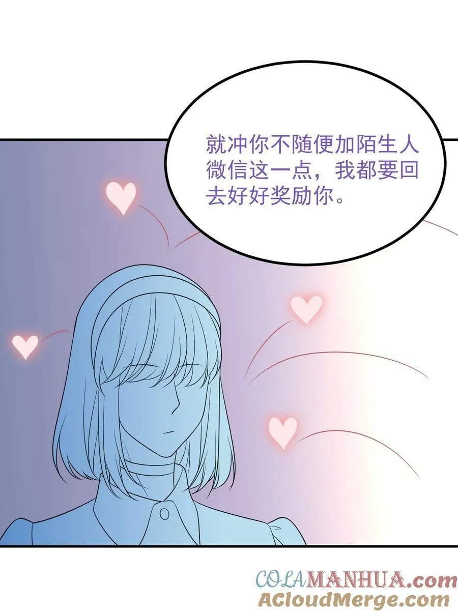 第二季 第67话 与神秘人会面 第55页
