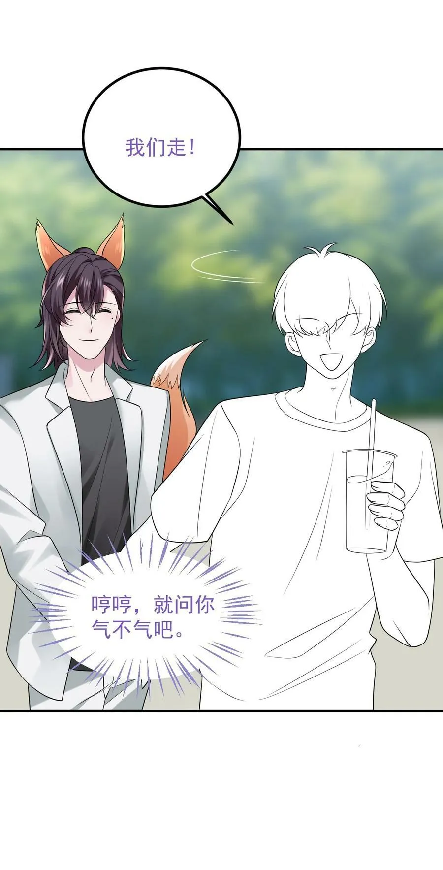 第二季 第67话 与神秘人会面 第56页