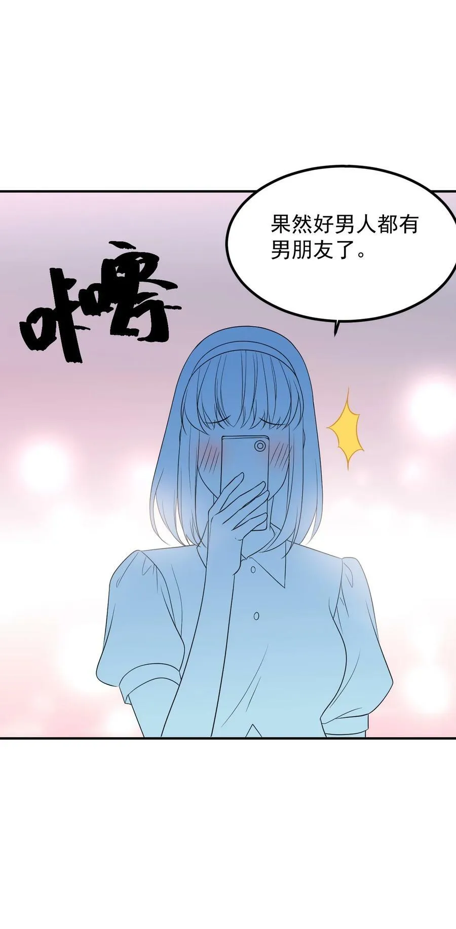 第二季 第67话 与神秘人会面 第57页
