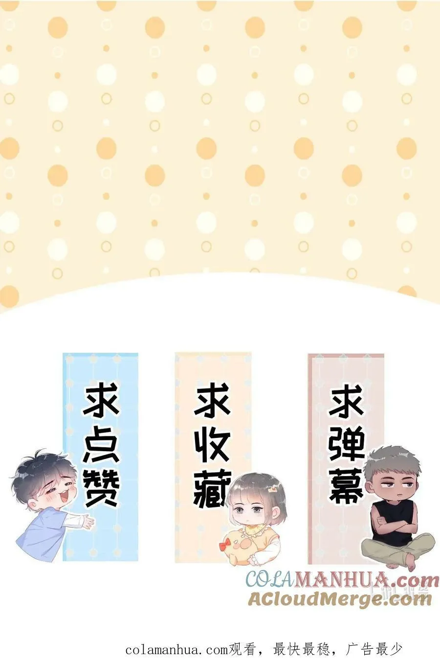 第二季 第67话 与神秘人会面 第58页