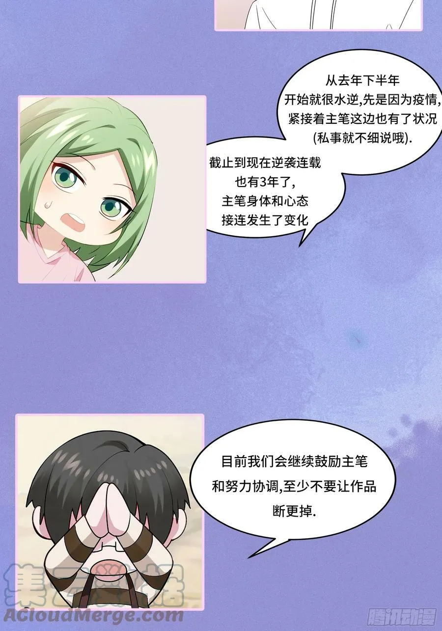 【养娃剧场】窝窝照顾黑炭+通知 第15页