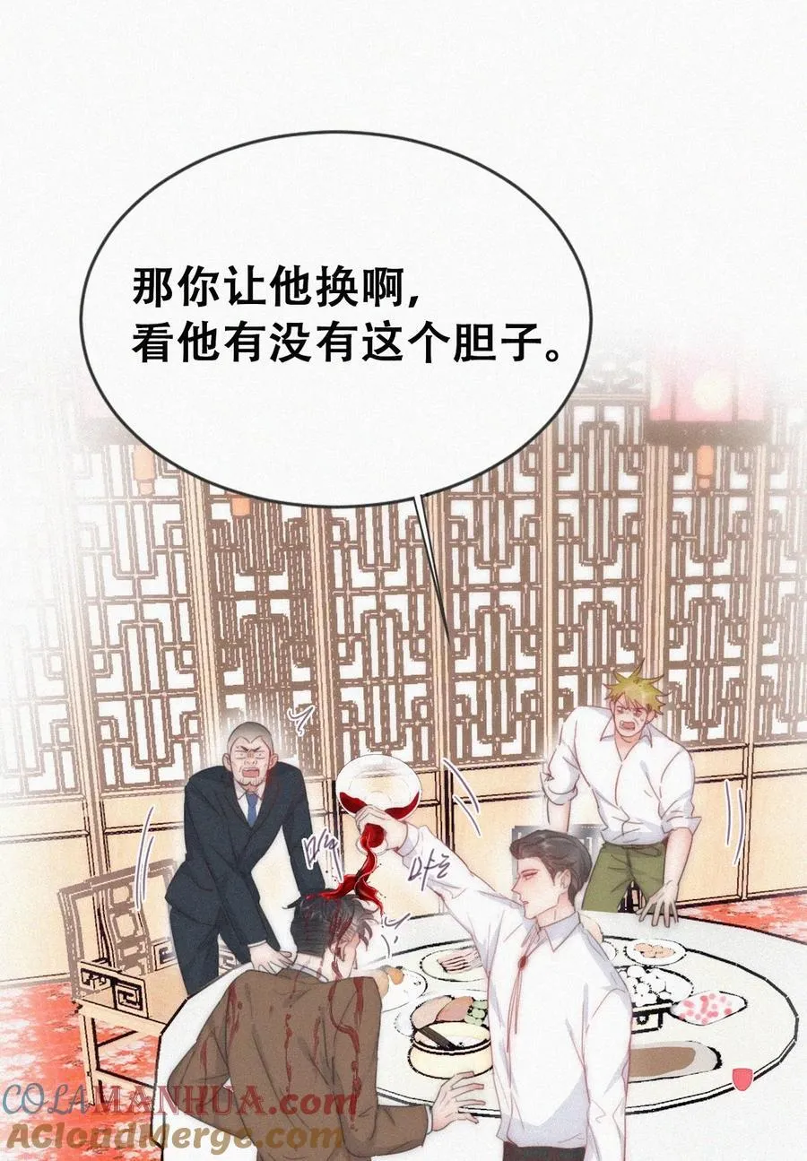 第二季 第85话 整顿偏见 第7页