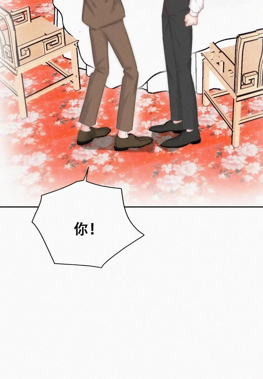 第二季 第85话 整顿偏见 第8页