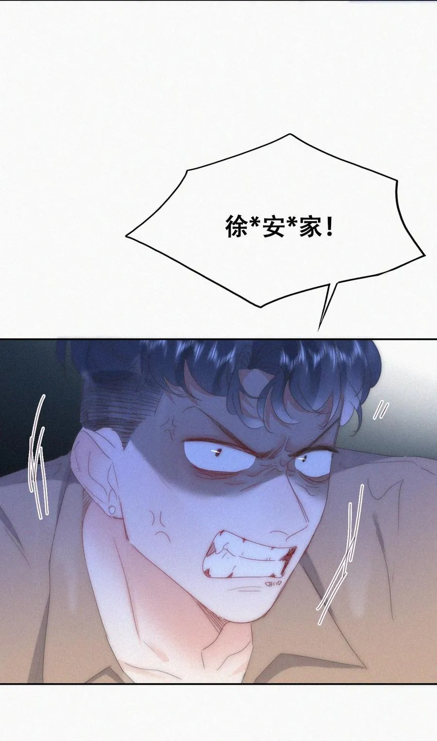 第二季 第85话 整顿偏见 第29页