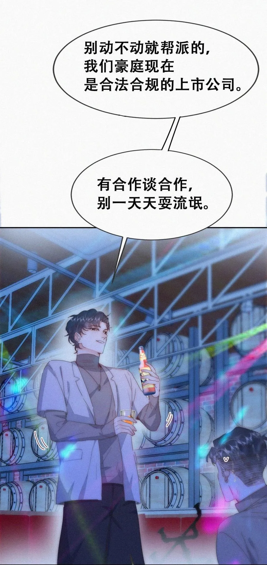 第二季 第85话 整顿偏见 第35页