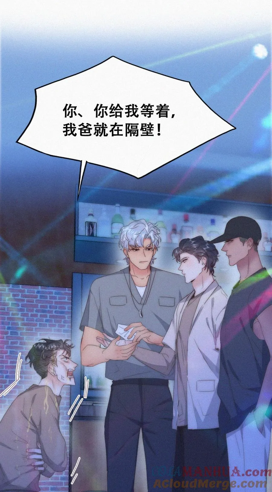 第二季 第85话 整顿偏见 第37页