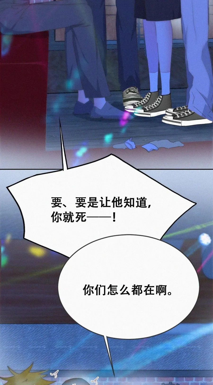 第二季 第85话 整顿偏见 第38页