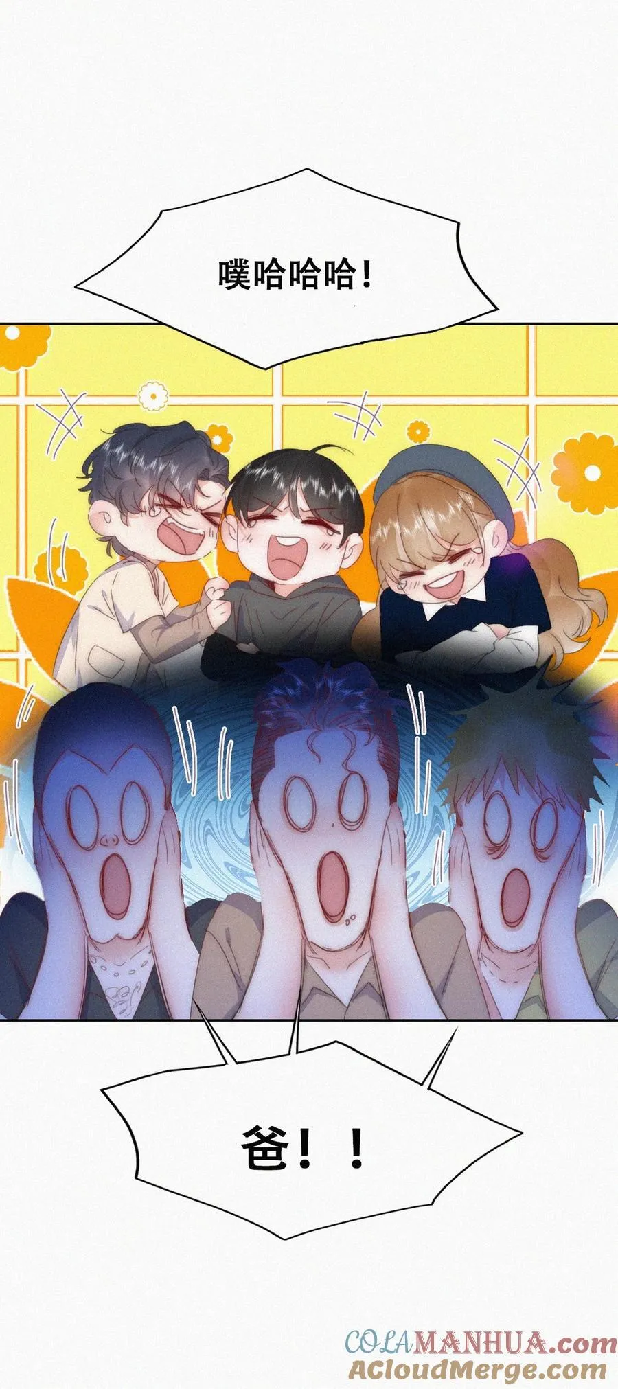 第二季 第85话 整顿偏见 第40页