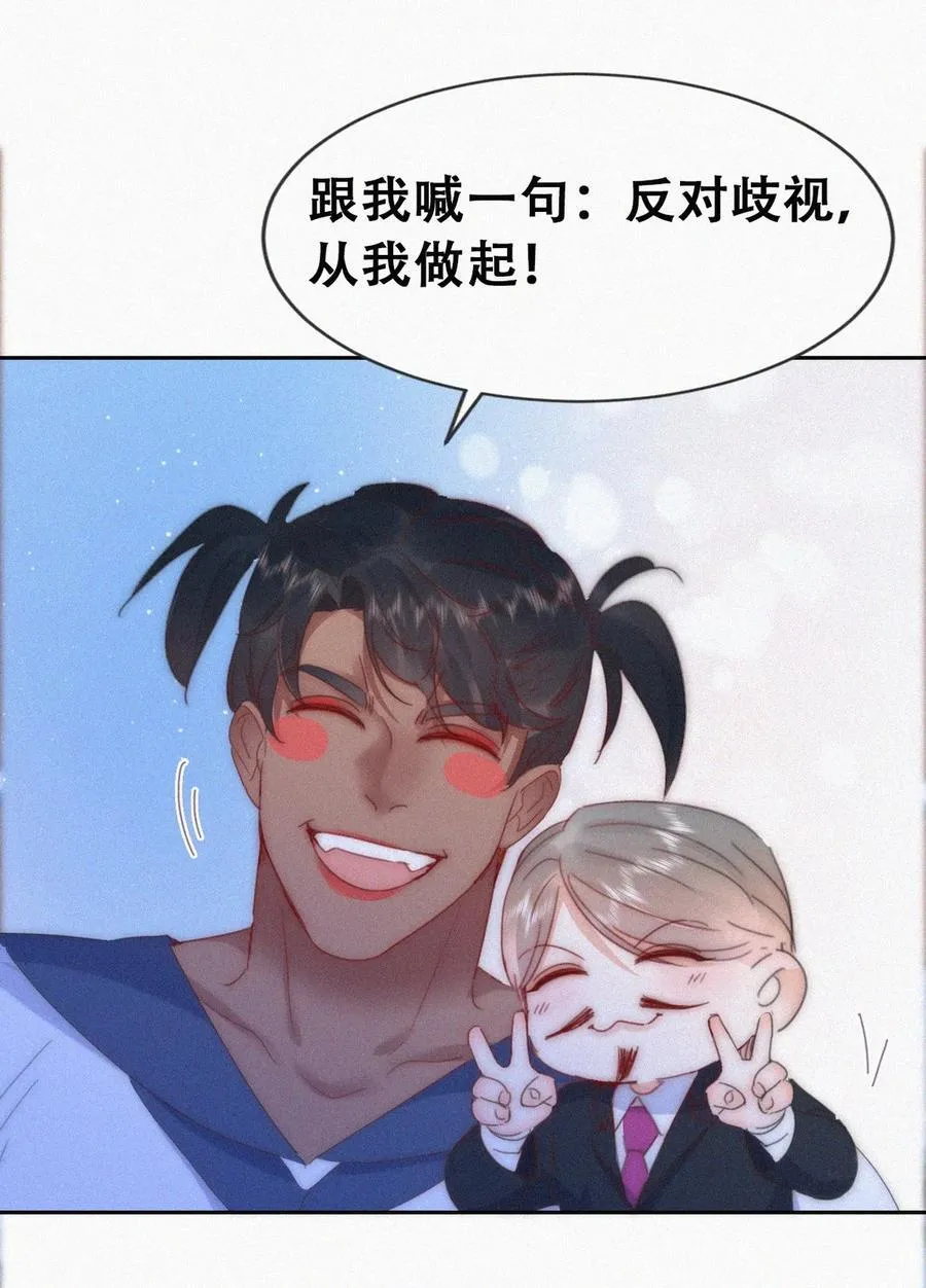 第二季 第85话 整顿偏见 第42页