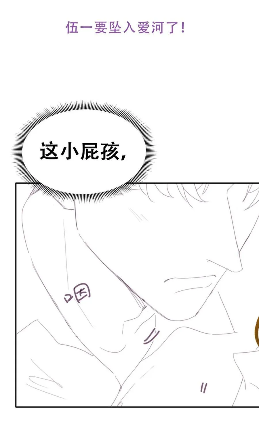 第二季 第85话 整顿偏见 第53页