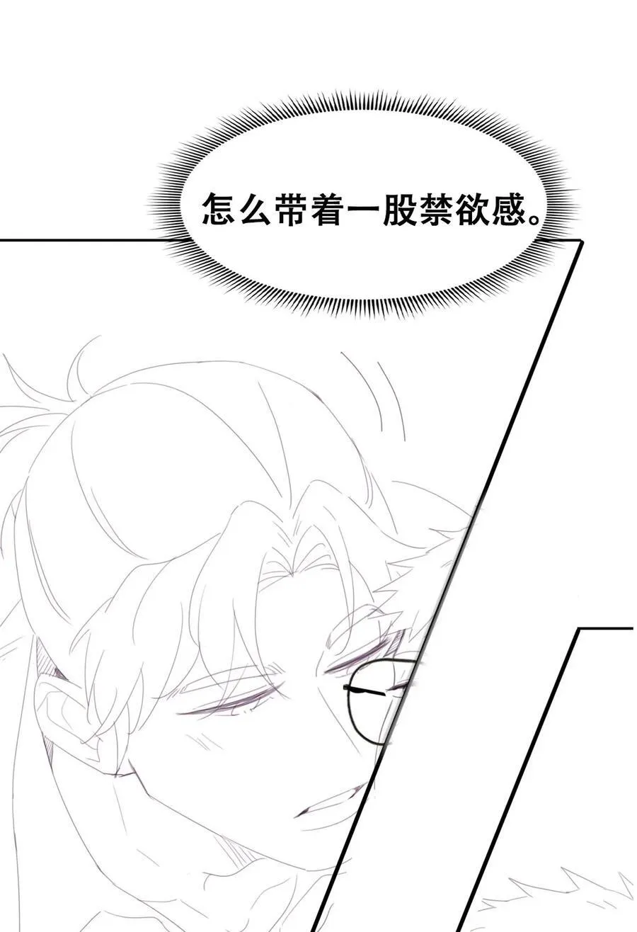 第二季 第85话 整顿偏见 第54页