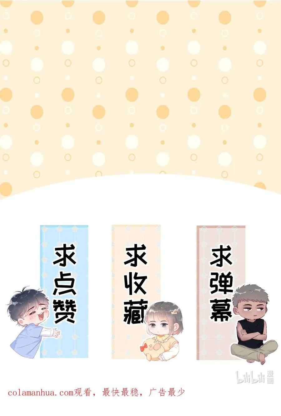 第二季 第85话 整顿偏见 第57页