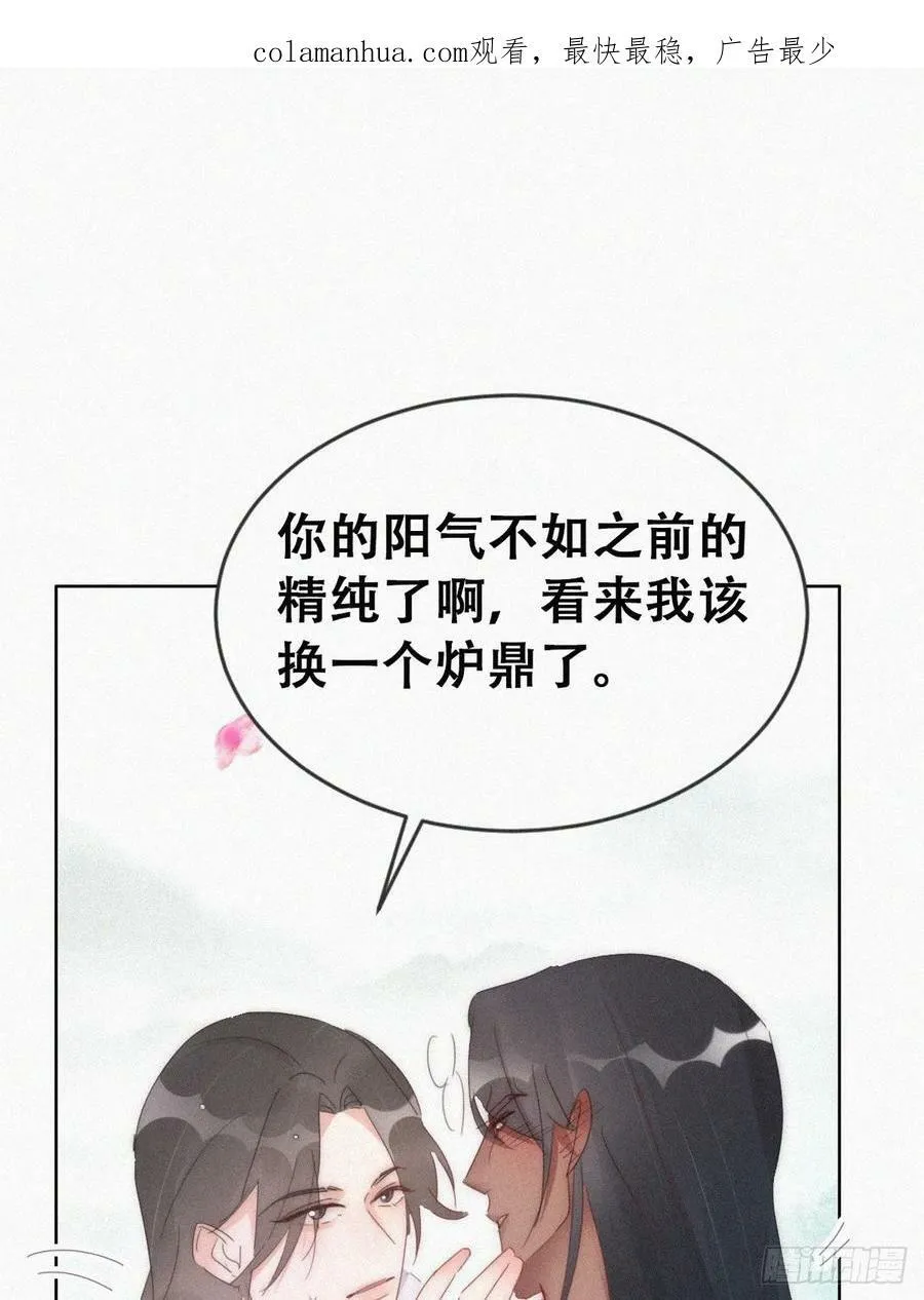 第二季 第58话 另外的价钱 第3页