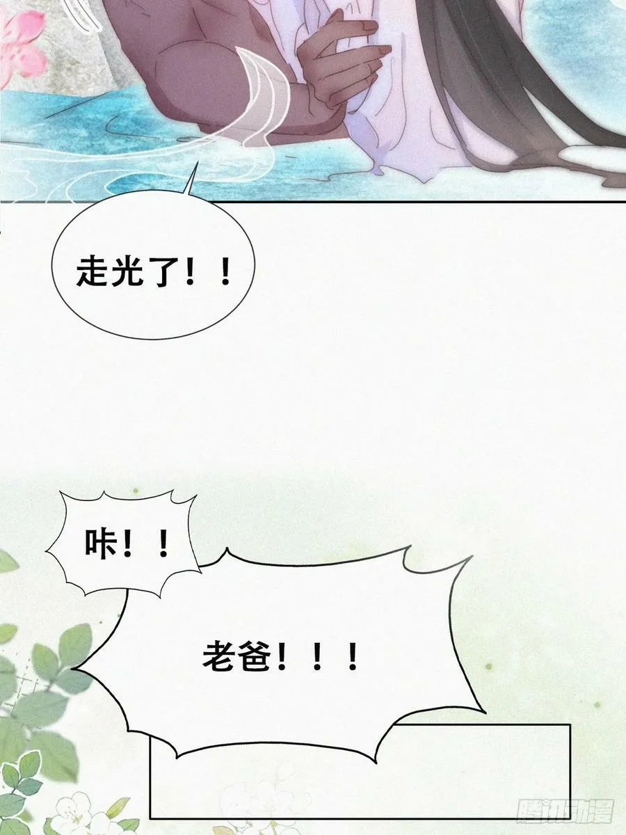 第二季 第58话 另外的价钱 第6页