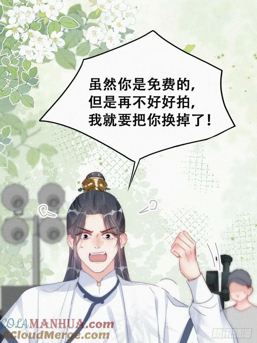第二季 第58话 另外的价钱 第7页