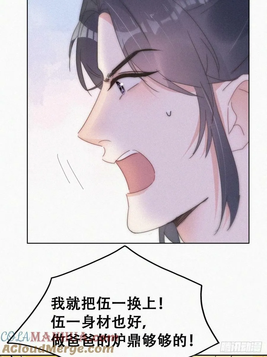 第二季 第58话 另外的价钱 第10页