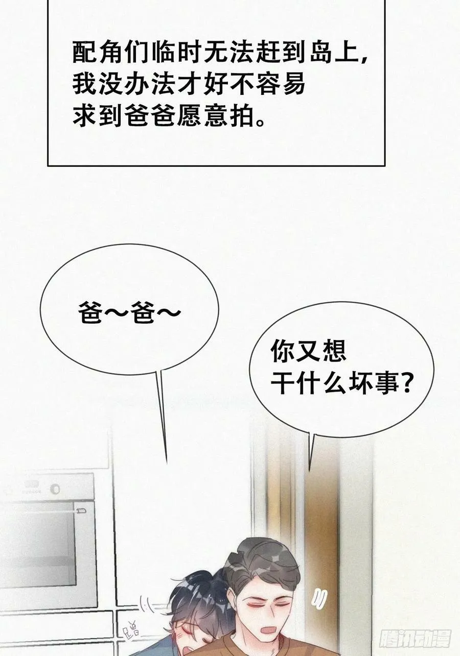 第二季 第58话 另外的价钱 第15页