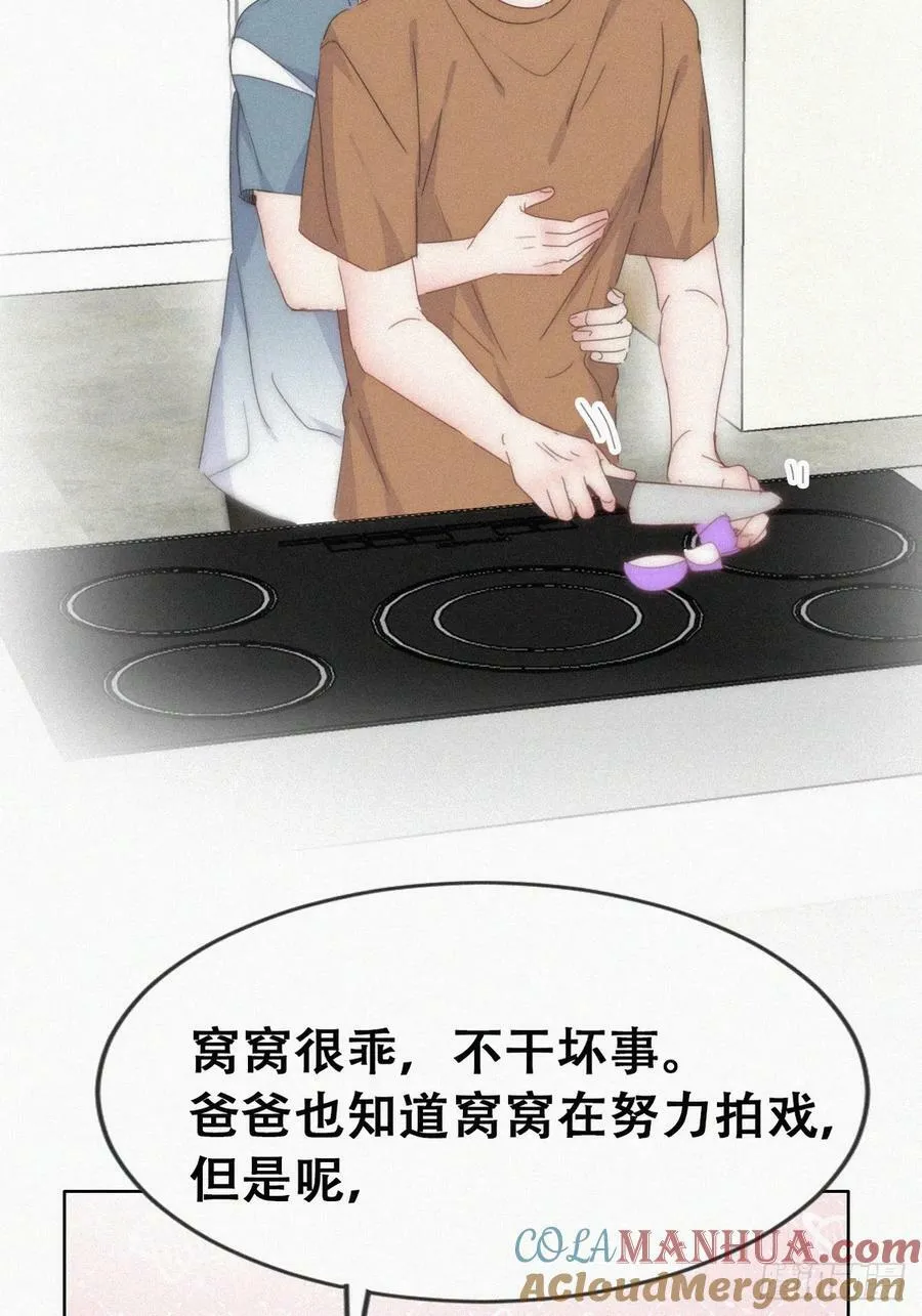 第二季 第58话 另外的价钱 第16页