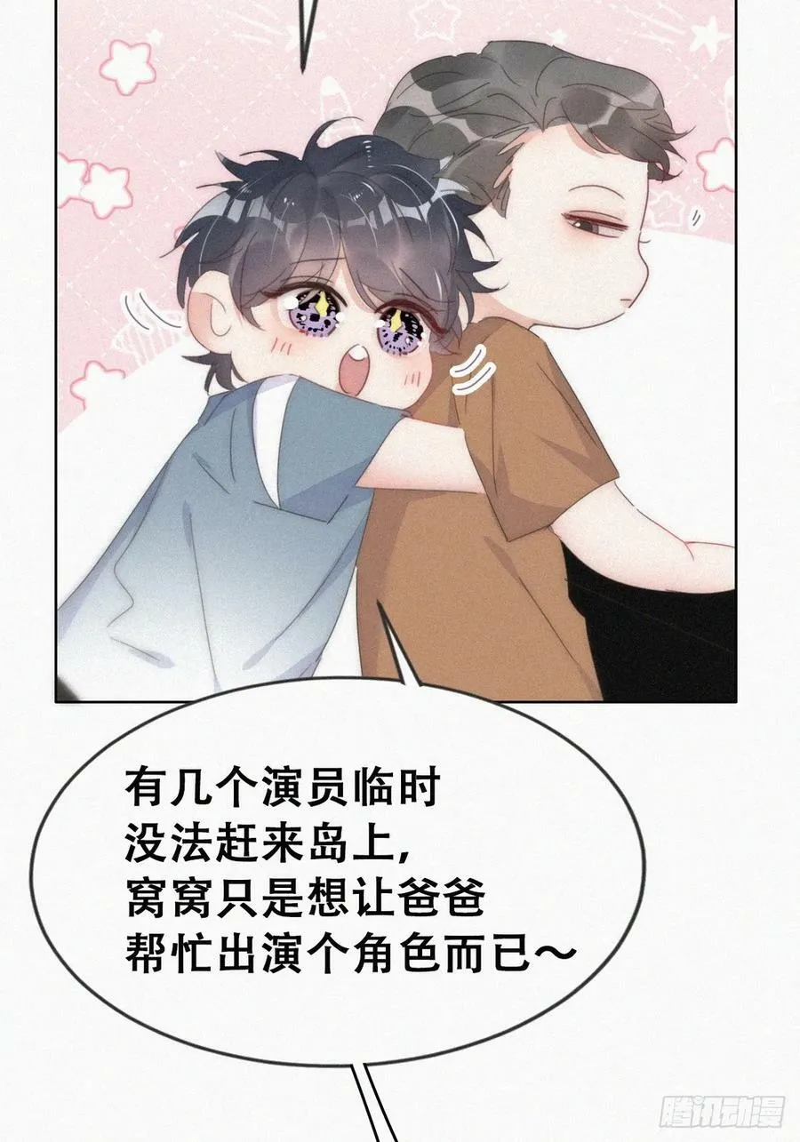 第二季 第58话 另外的价钱 第17页