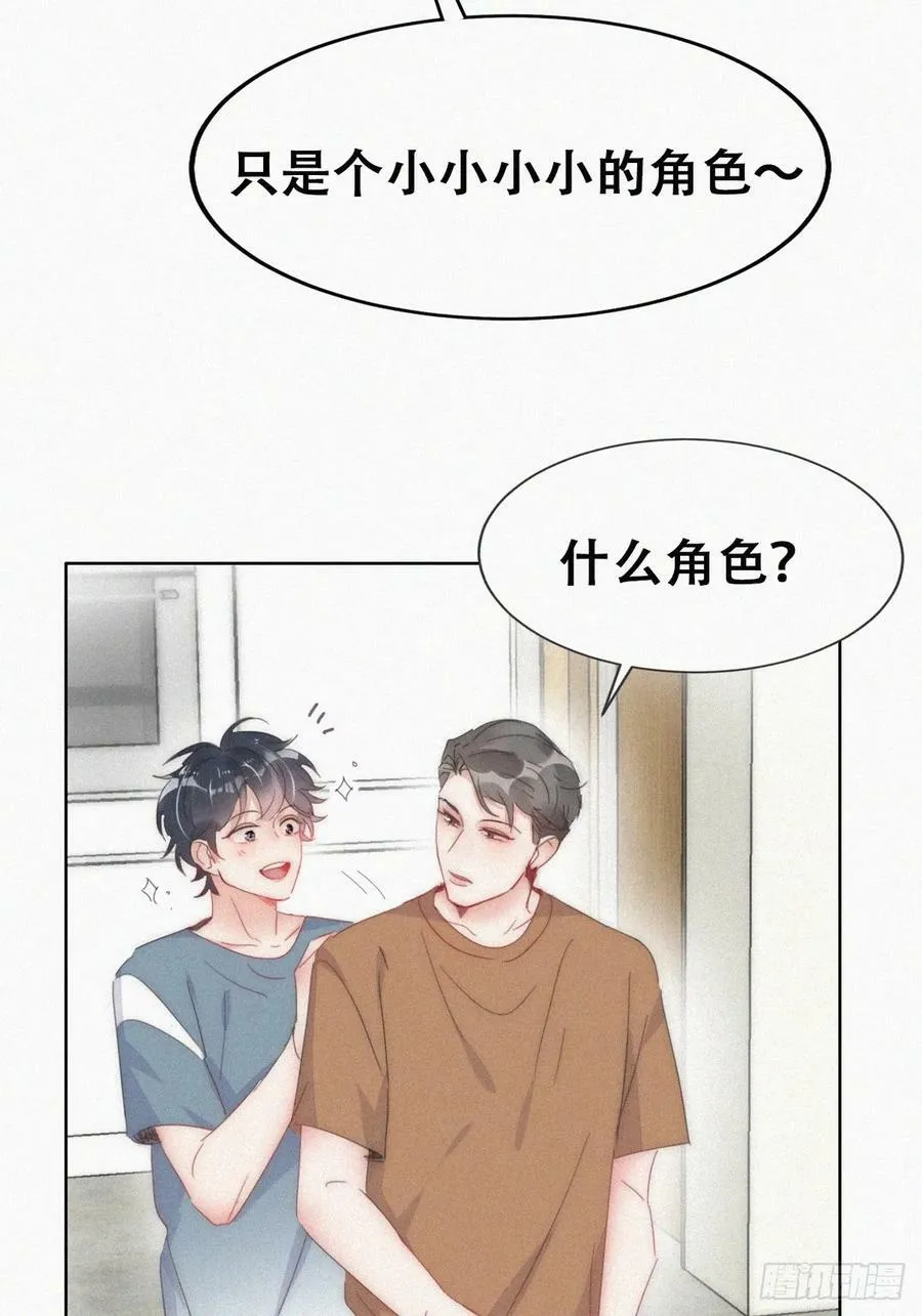 第二季 第58话 另外的价钱 第18页