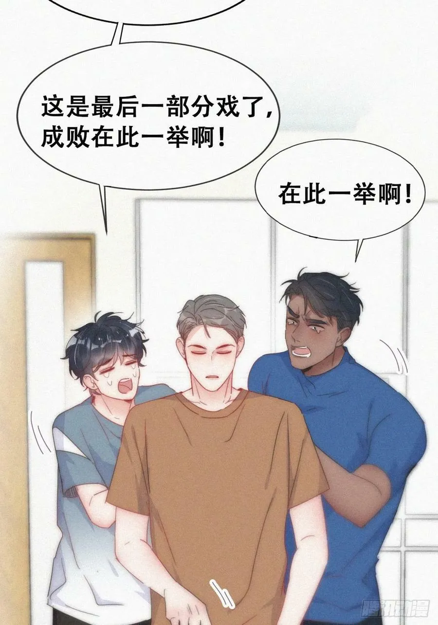第二季 第58话 另外的价钱 第21页