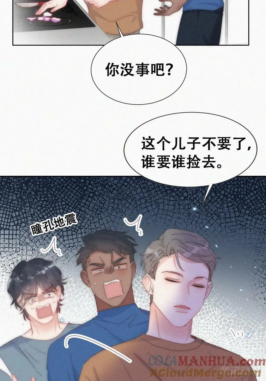 第二季 第58话 另外的价钱 第25页
