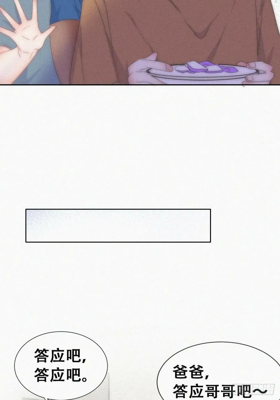 第二季 第58话 另外的价钱 第26页