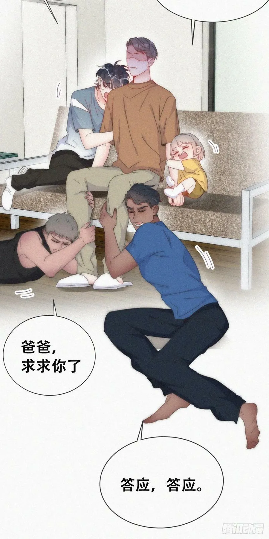 第二季 第58话 另外的价钱 第27页