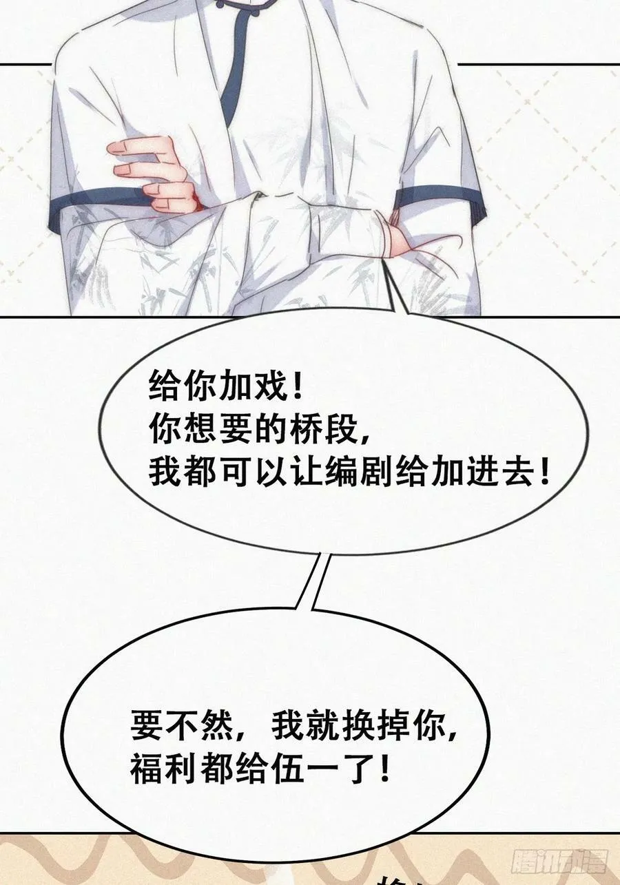 第二季 第58话 另外的价钱 第30页