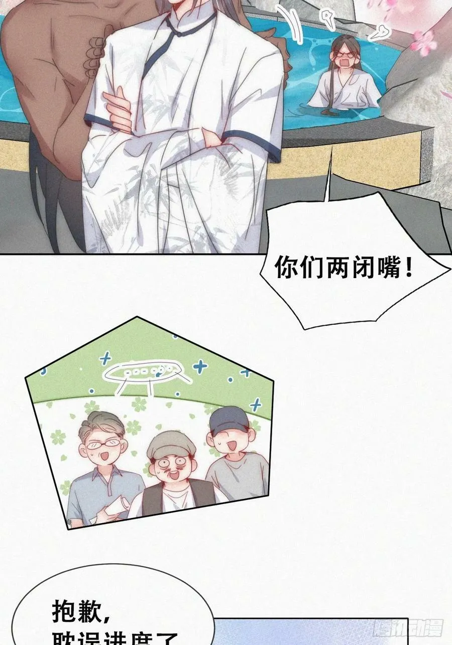 第二季 第58话 另外的价钱 第33页
